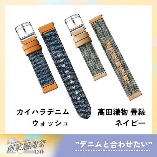 【スタッフセレクト】”デニムと合わせてコーディネートしたい”Aセット